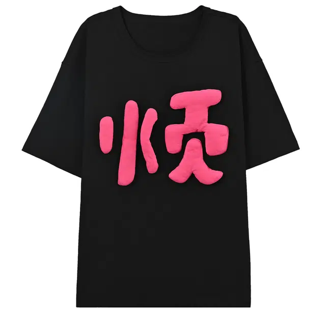 SNBL DIY T