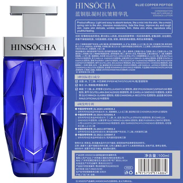 HINSOCHA 100ml