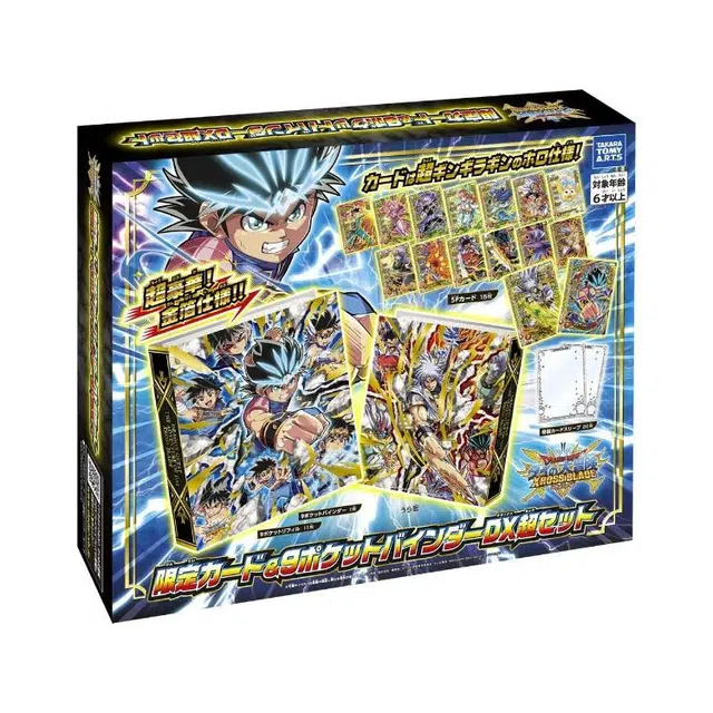 TAKARA TOMY 15
