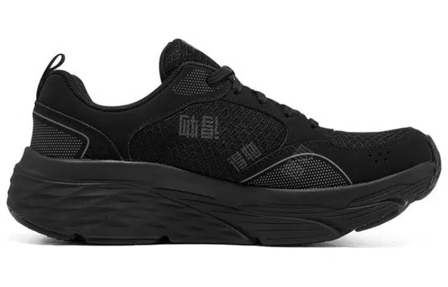 Skechers Max Cushioning Elite