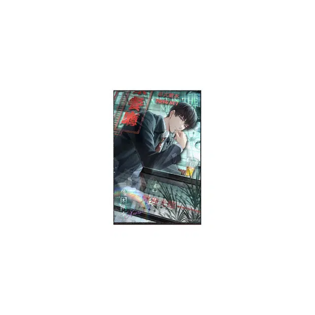 叠纸心意 周棋洛  李泽言 白起 许墨 恋与制作人 港城遗梦系列跃景爆闪 色纸