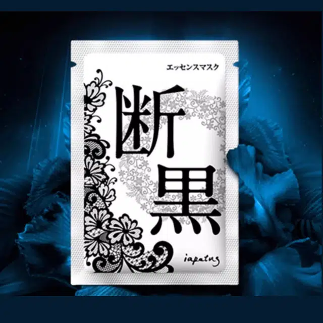 小野拓司 白月光断黑面膜护理套装 保湿修护
