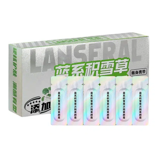 蓝系 遮瑕霜 保湿提亮