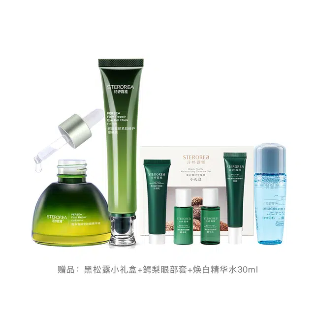 诗婷露雅 黑松露护肤礼盒 淡纹紧致保湿补水 抗初老化妆品 洁面水乳霜精华套装