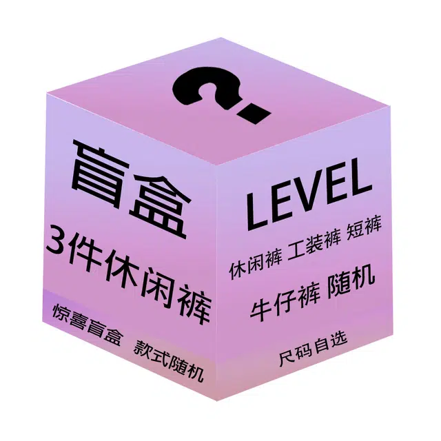 LEVEL