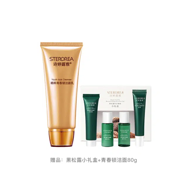 诗婷露雅 黑松露护肤礼盒 淡纹紧致保湿补水 抗初老化妆品 洁面水乳霜精华套装