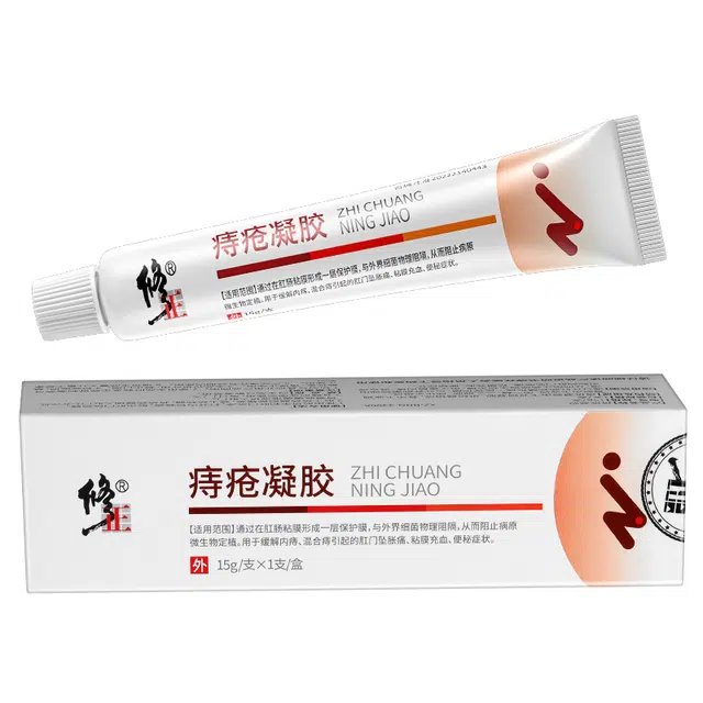 修正 医用级痔疮膏凝胶 内痔外痔混合痔疮肉球肛裂便血 消肿舒缓