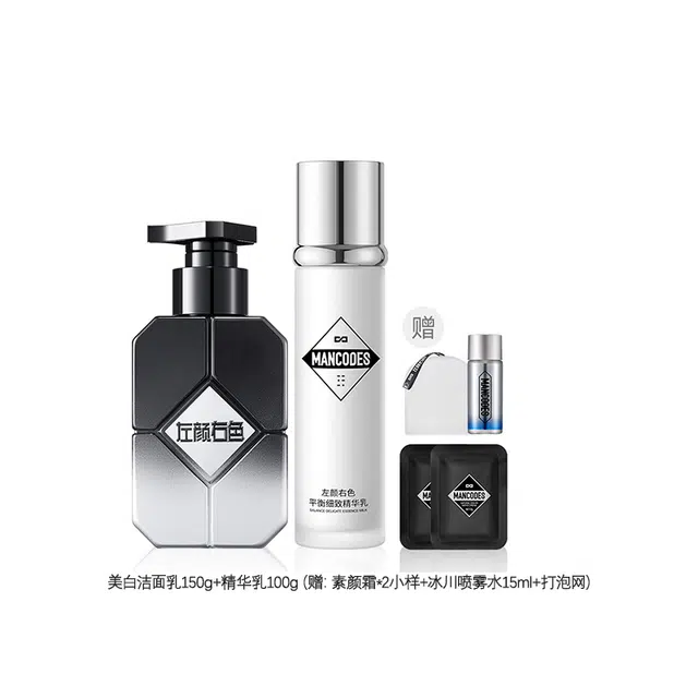 左颜右色 净透保湿组合焕亮美白洗面奶精华乳护肤套装 滋润 洁面乳+保湿乳+冰川喷雾水+素颜霜