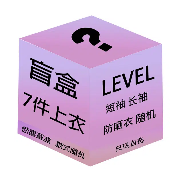 LEVEL 7