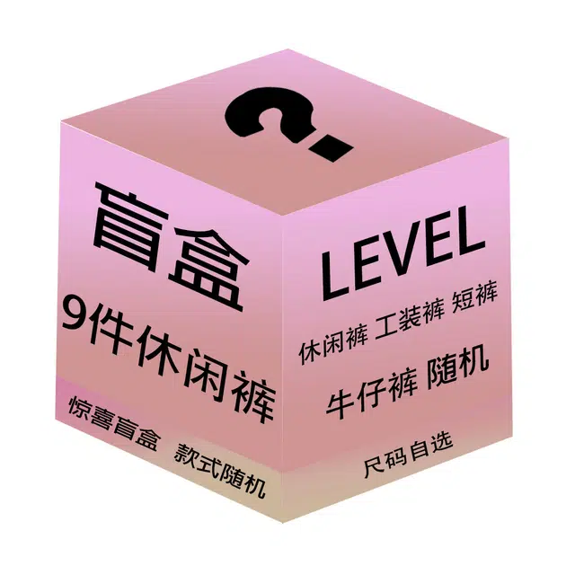 LEVEL 9