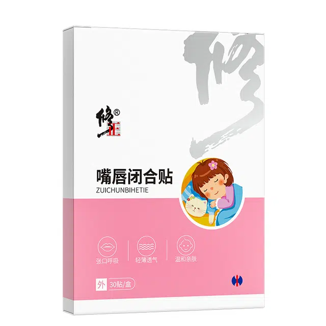 修正 张口呼吸矫正贴 闭口贴儿童成人通用防张嘴睡觉防打鼾 护理贴
