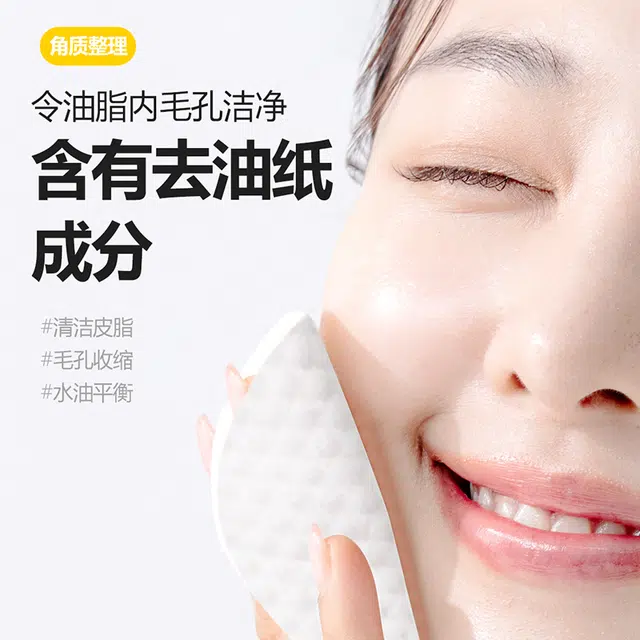 艾藜儿 韩国去角质棉片化妆棉面部脸部深层清洁 舒缓紧致清爽 控油舒缓