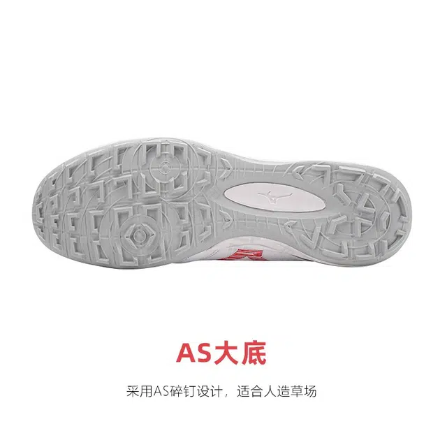 Mizuno NEO TF