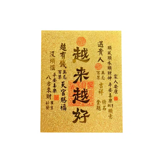【生活向上走，日子往前看】 零界 【越来越好】国潮新中式个性创意瑞光财运贴 合金 挂件 男女同款情侣款