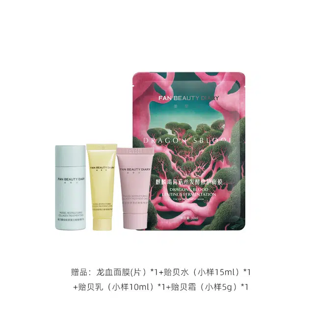 FAN BEAUTY DIARY