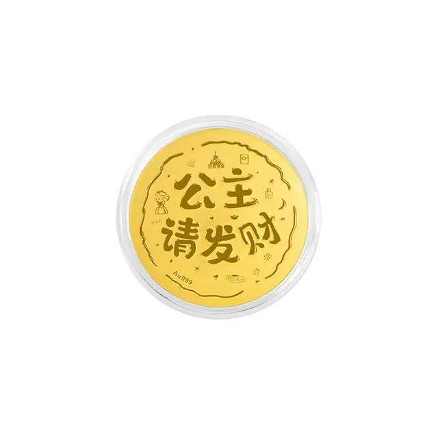 炽热 公主请发财 精致大饼摆件 国潮小众轻奢高级感  投资理财储值收藏保值#好运 金 金片 男女同款情侣款