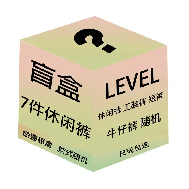 LEVEL 7