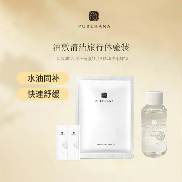 PURE HANA 75ml+10.6ml*2