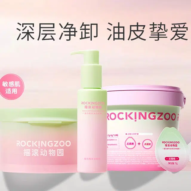 摇滚动物园 滋润清爽保湿护肤套装 控油清洁