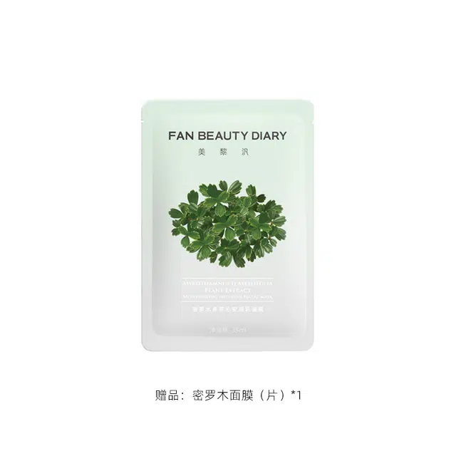 FAN BEAUTY DIARY