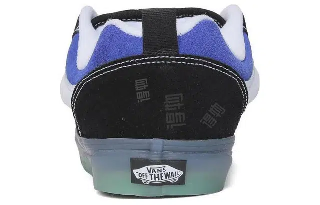 Vans Knu Skool CL