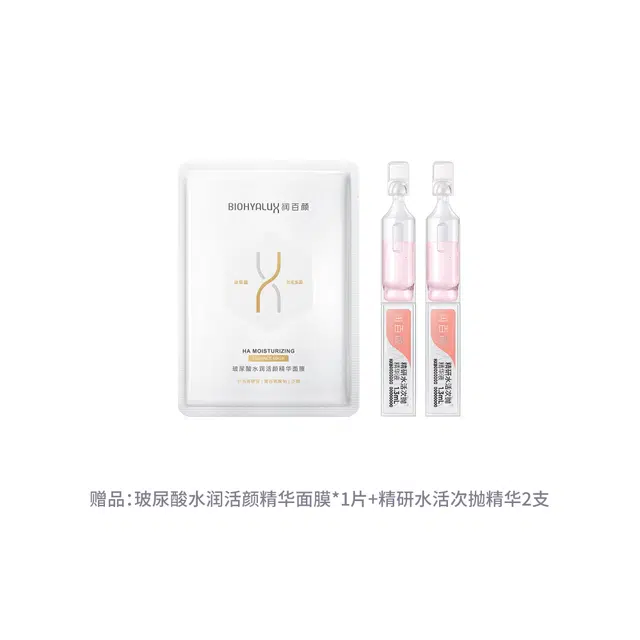 润百颜 屏障修护水乳套装 维稳保湿滋润 礼盒装