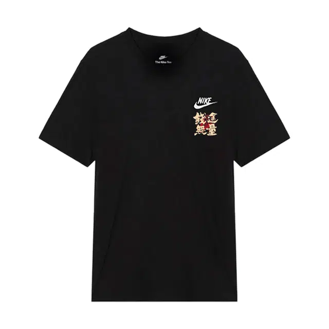 Nike T
