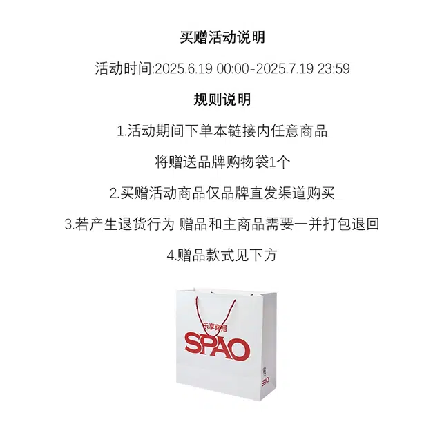 SPAO T