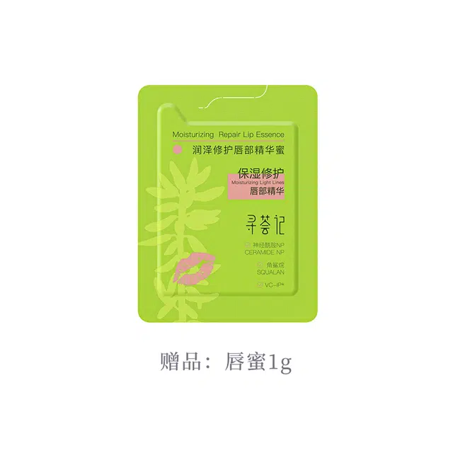 寻荟记 咖啡淡纹修护精华唇霜 舒缓保湿修护 去死皮淡化唇纹