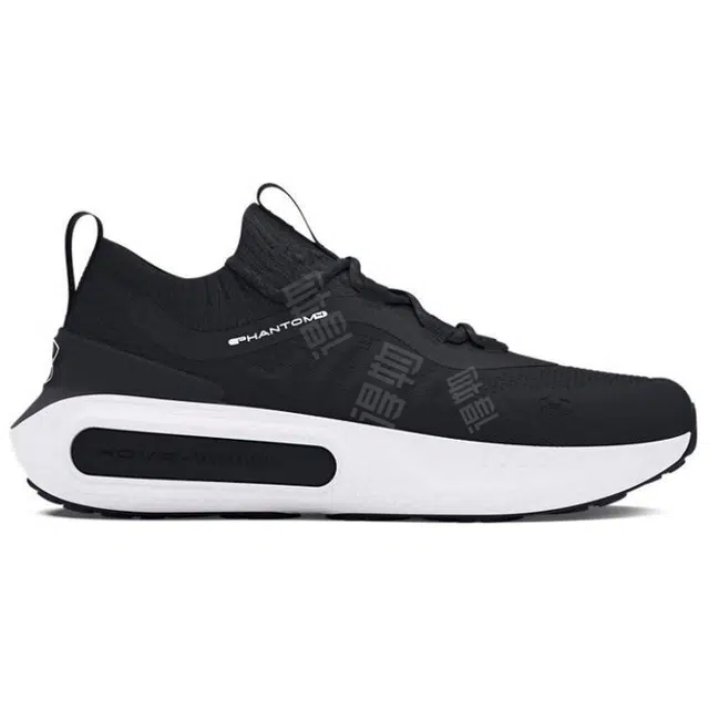 Under Armour Phantom 4