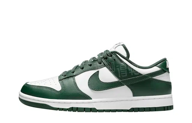 Nike Dunk FZBB