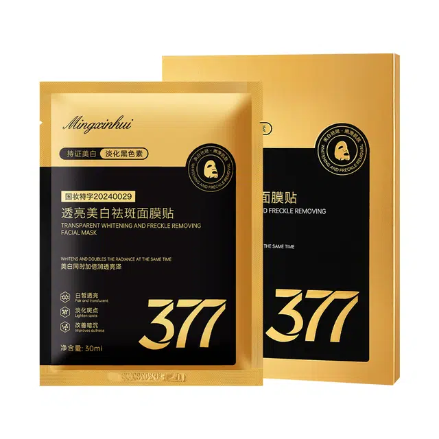 名芯会 祛斑改善暗沉抗初老面膜贴 祛痘提亮淡斑保湿美白补水晒后修复 敏感性肤质多种肤质痘痘肌