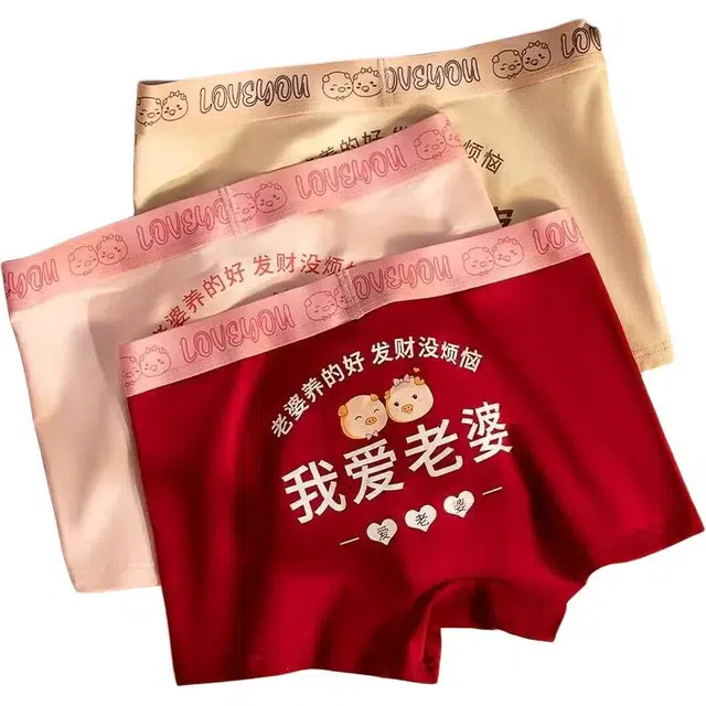 潞优野 【我爱老婆】纯棉男士情侣抑菌四角中腰平角裤内裤 男款
