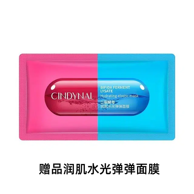 仙蒂奈儿 清洁泥膜 保湿 多种肤质