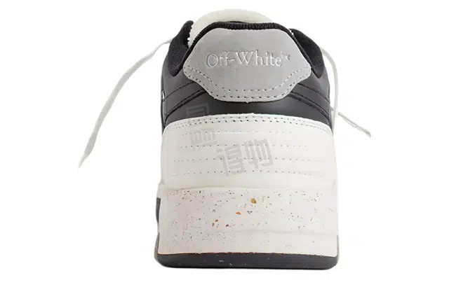 OFF-WHITE Out Of Office