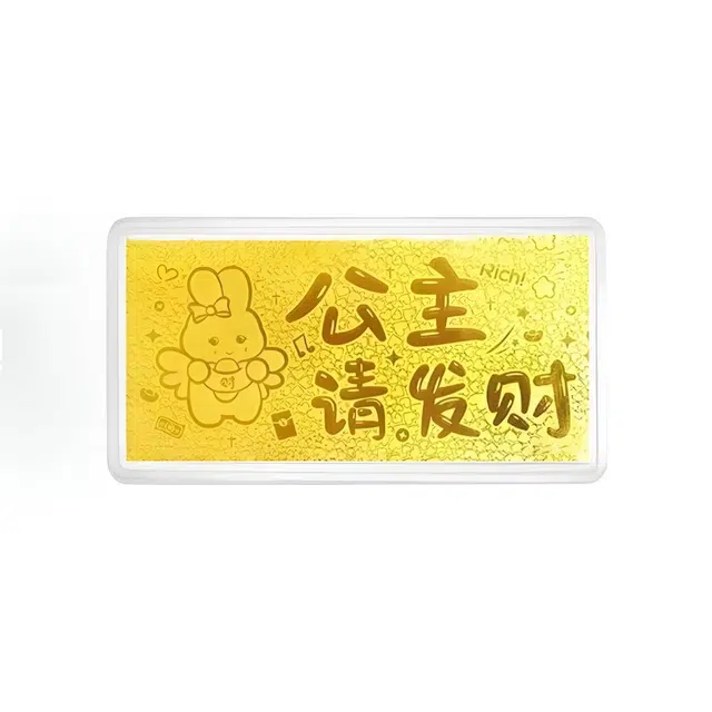 炽热 公主请发财红包 财源滚滚国潮宝藏高级小众保值#好运 金 金钞 男女同款情侣款