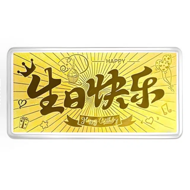 炽热  生日快乐红包 轻奢高级感趣味创意摆件收藏投资金#好运 金 金钞 男女同款情侣款