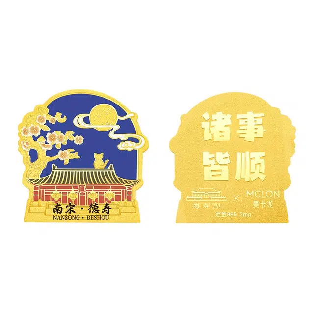 曼卡龙 德寿·诸事顺遂 金 挂件 男女同款情侣款