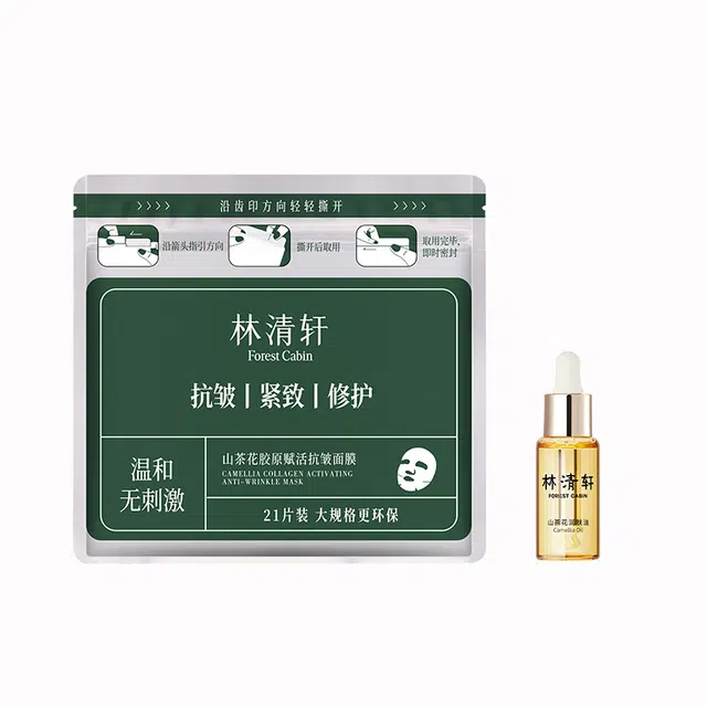 林清轩 山茶花胶原赋活抗皱面膜+油组合 淡纹舒缓紧致保湿修护 多种肤质