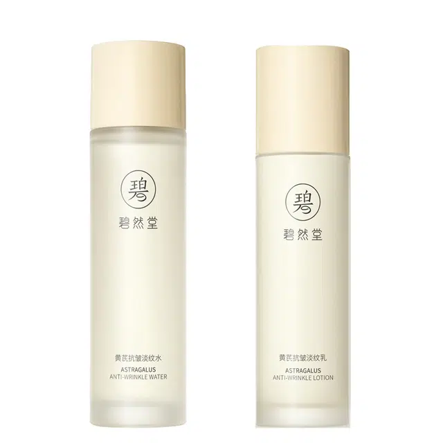 碧然堂 黄芪抗皱淡纹嫩肤精华水乳套装 淡纹舒缓紧致保湿滋润补水