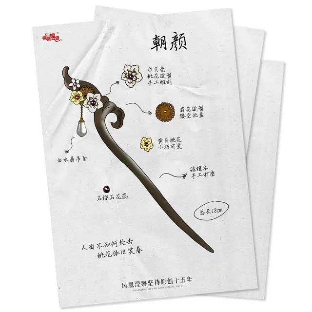 【以东方木韵礼献臻情】 凤凰涅磐 新中式檀木簪子 复古优雅精致 小众高级感手工雕刻原创设计#好运 绿檀 发簪 女款