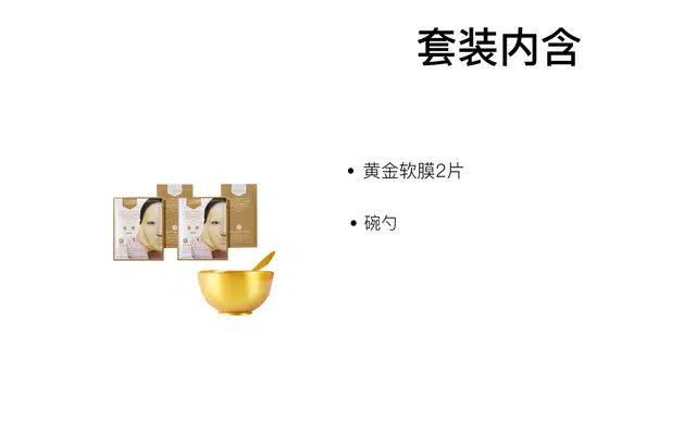 香蒲丽 黄金软膜粉水光面膜 舒缓紧致保湿滋润补水 中性肤质