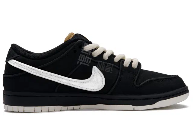 Nike Dunk SB "white hole 2.0"