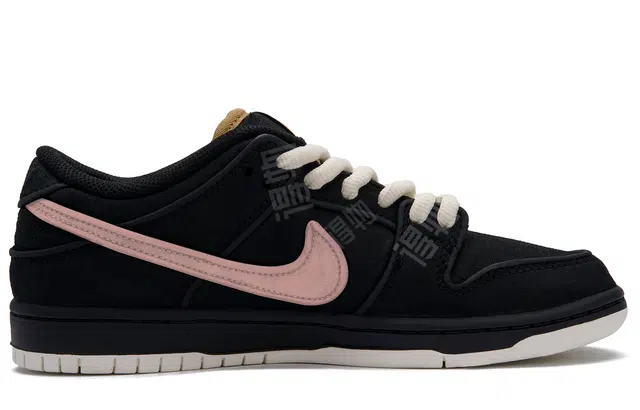 Nike Dunk SB Black Pink