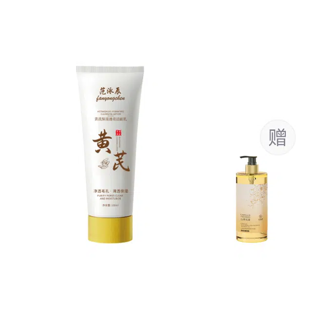 fanyongchen 100ml+850ml