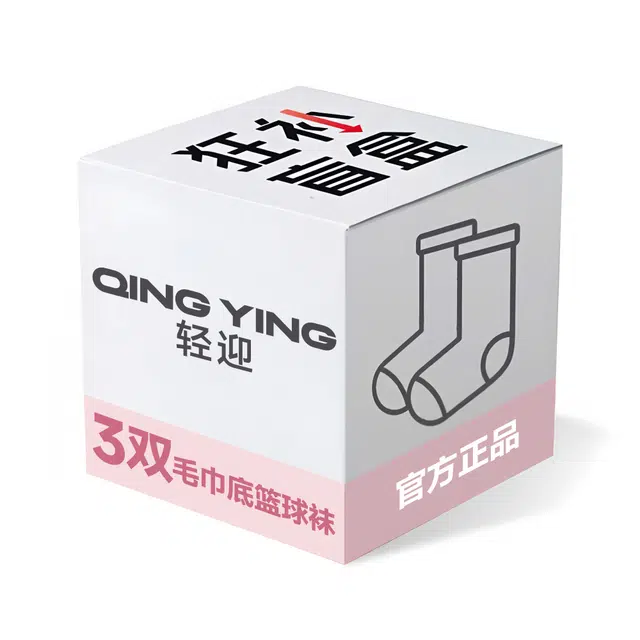 轻迎 毛巾底篮球袜透气百搭运动加厚耐磨防滑吸汗实战专业训练袜子盲盒 男款