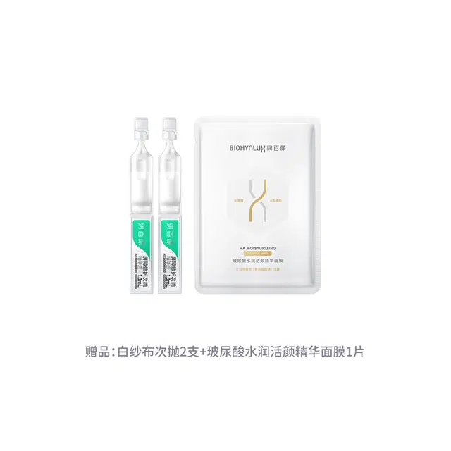润百颜 白纱布屏障修护礼盒 次抛精华面膜护肤套装 舒缓维稳保湿
