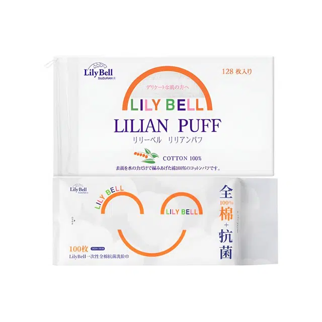 丽丽贝尔 化妆棉洗脸巾套装 卸妆清洁