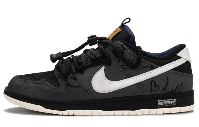 Nike Dunk SB 2.0 TMS