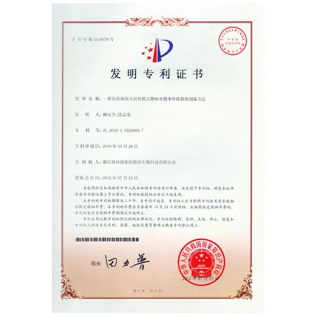 欧诗漫 珍珠美白淡斑面膜面膜 保湿补水 多种肤质